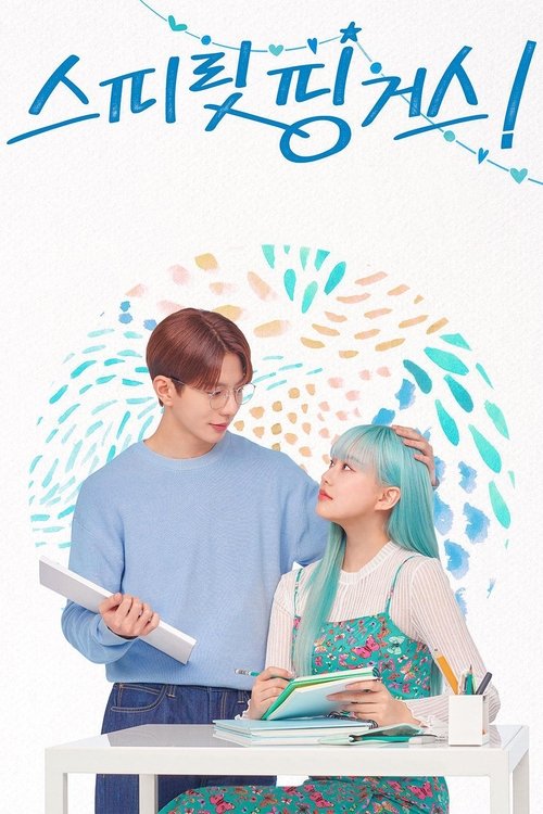 Póster de 스피릿 핑거스