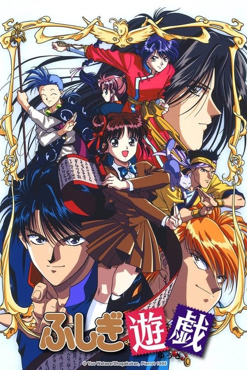 Póster de Fushigi Yūgi: El juego misterioso