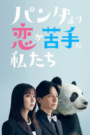 Póster de We Are Worse at Love Than Pandas