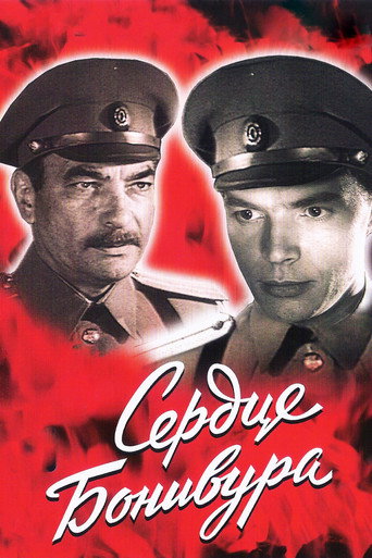 Póster de Сердце Бонивура