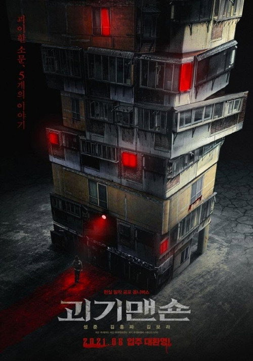 Temporada 1