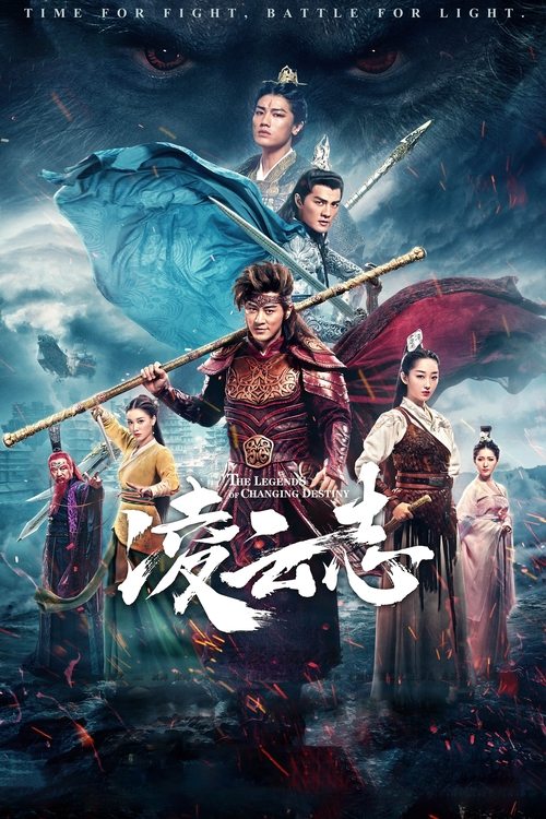 Póster de 凌云志
