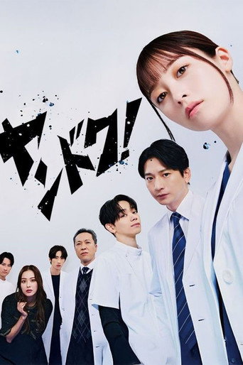 Póster de Delinquent to Doctor