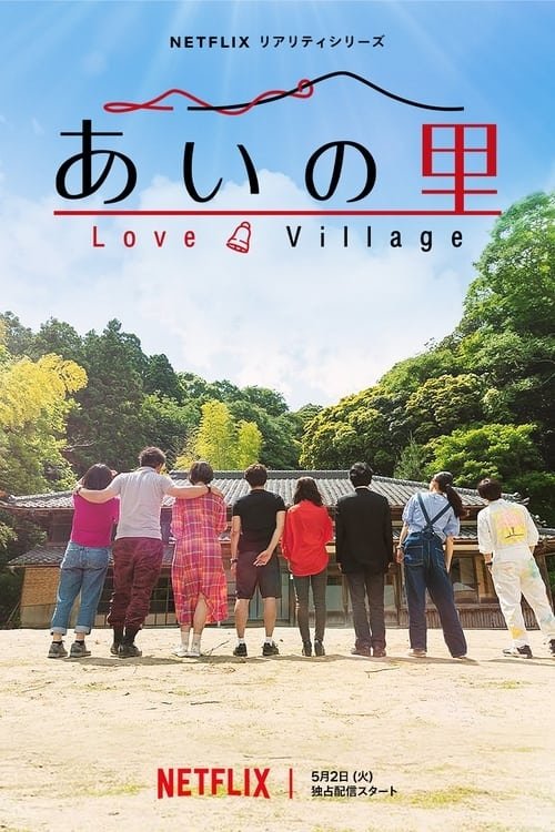 Póster de La Casa del Amor
