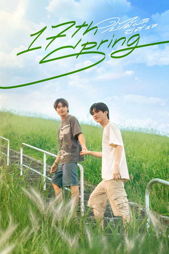Póster de ใบไม้ผลิปีที่ 17