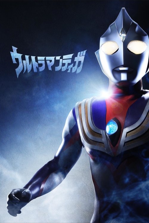 Póster de Ultraman Tiga