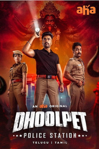 Póster de தூல்பேட் போலீஸ் ஸ்டேஷன்