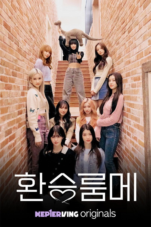 Póster de 케플러빙