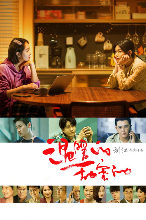 Póster de 温暖的甜蜜的