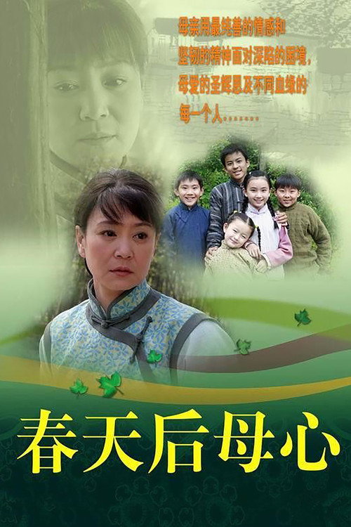 Póster de Mother's Heart in Spring