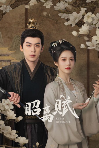 Póster de Elegy of Zhao Li