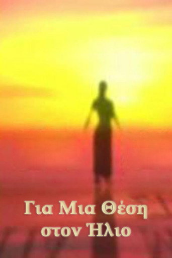 Póster de Για Μια Θέση στον Ήλιο