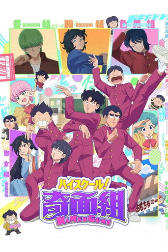 Póster de High School! Kimengumi