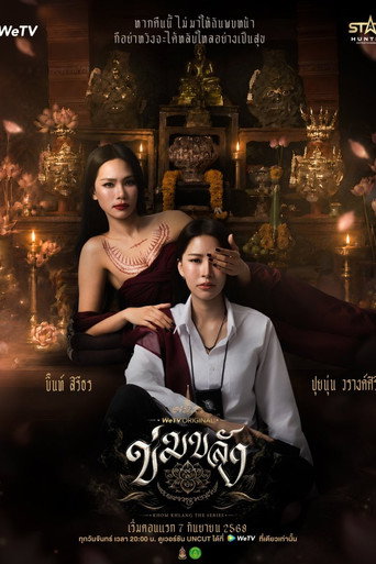 Póster de Khom Khlang