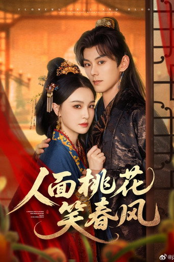 Póster de 人面桃花笑春风