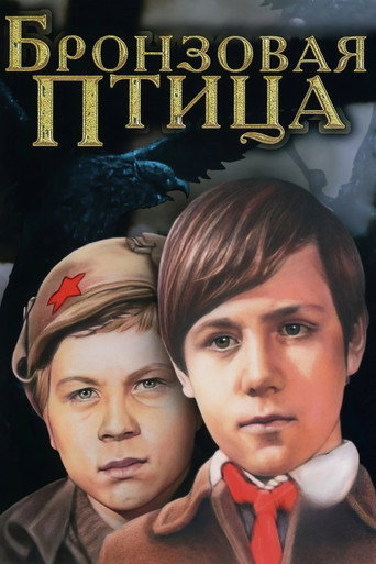 Póster de Бронзовая птица