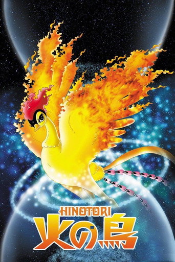 Póster de 火の鳥