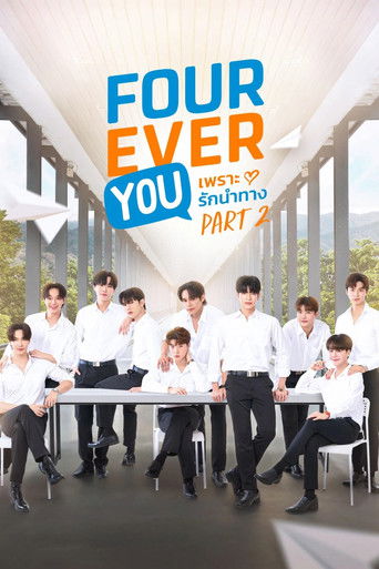 Póster de Fourever You Part 2