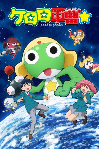 Póster de ケロロ軍曹☆