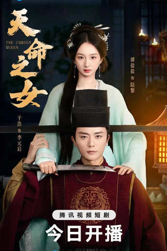 Póster de 天命之女