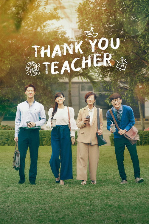 Póster de กว่าจะเป็นครู…