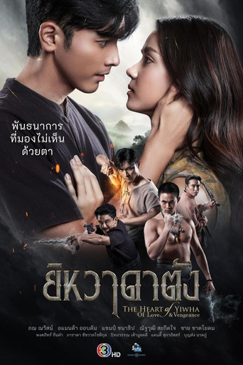 Póster de The Heart of Yiwha: Of Love & Vengeance