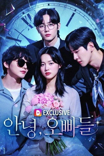 Póster de 안녕, 오빠들