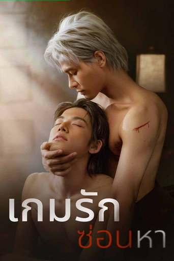 Póster de Catch Me If You Love Me