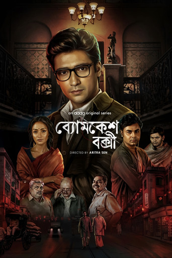 Póster de ব্যোমকেশ বক্সী