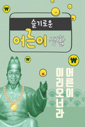 Póster de His Excellency the Madman