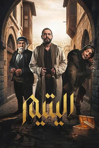 Póster de اليتيم