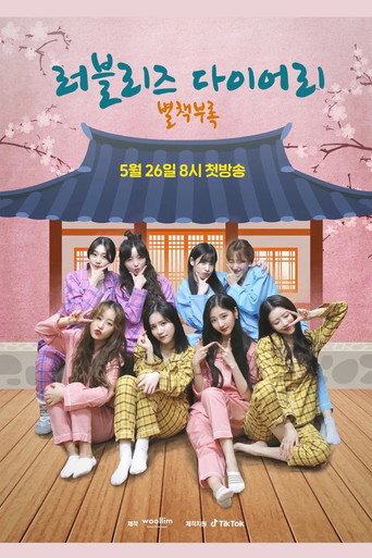 Póster de Lovelyz Diary Bonus Book