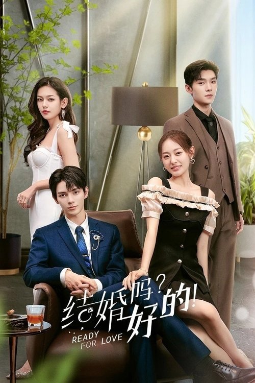 Póster de 结婚吗？好的！