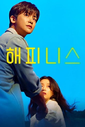 Póster de 执弈