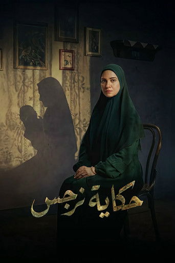 Póster de Narges's Story