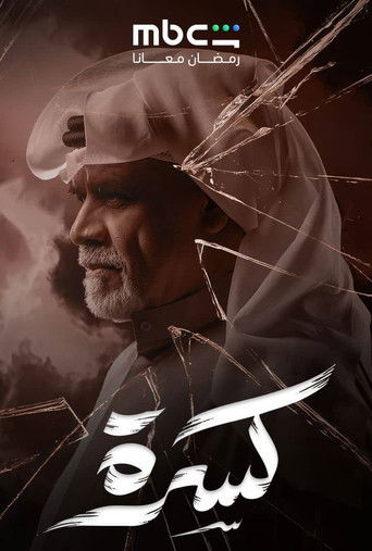 Póster de Kasra