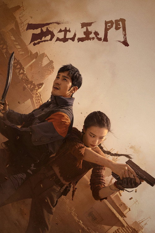 Póster de Parallel World