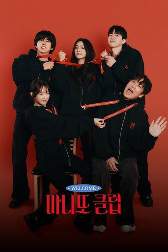 Póster de The Secret Friends Club