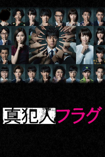 Póster de 捍卫者