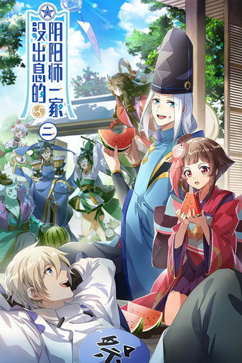 Póster de 新审死官