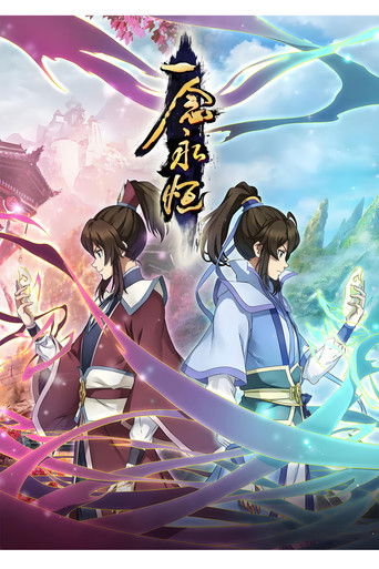 Póster de A Will Eternal