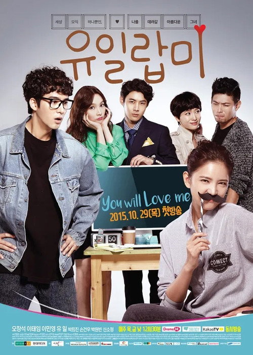 Póster de 유일랍미