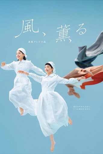Póster de Scent of the Wind
