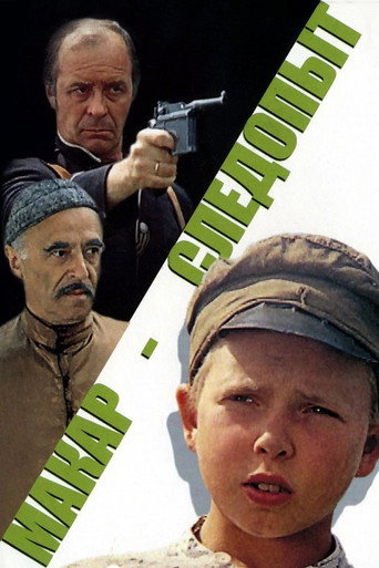 Póster de Макар-следопыт