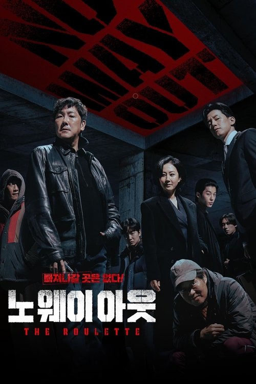 Póster de 노 웨이 아웃: 더 룰렛