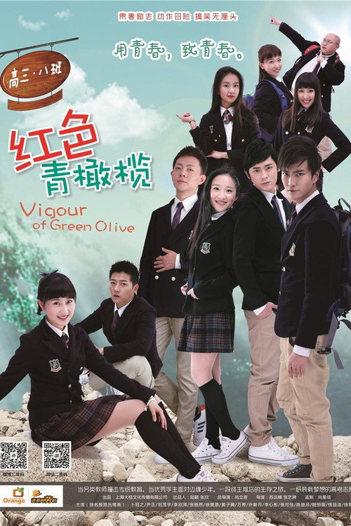 Póster de 红色青橄榄