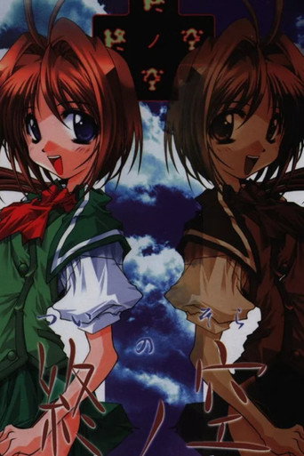 Póster de Tsui No Sora