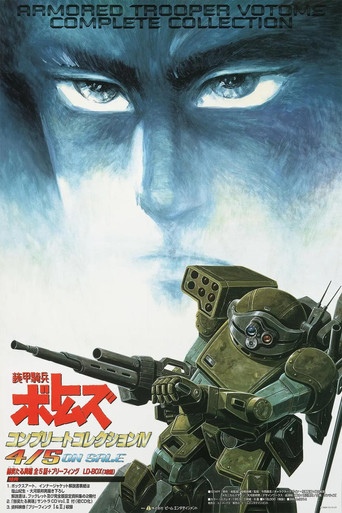 Póster de Armored Trooper VOTOMS: Brilliantly Shining Heresy