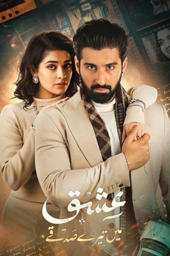 Póster de Ishq Mein Tere Sadqay
