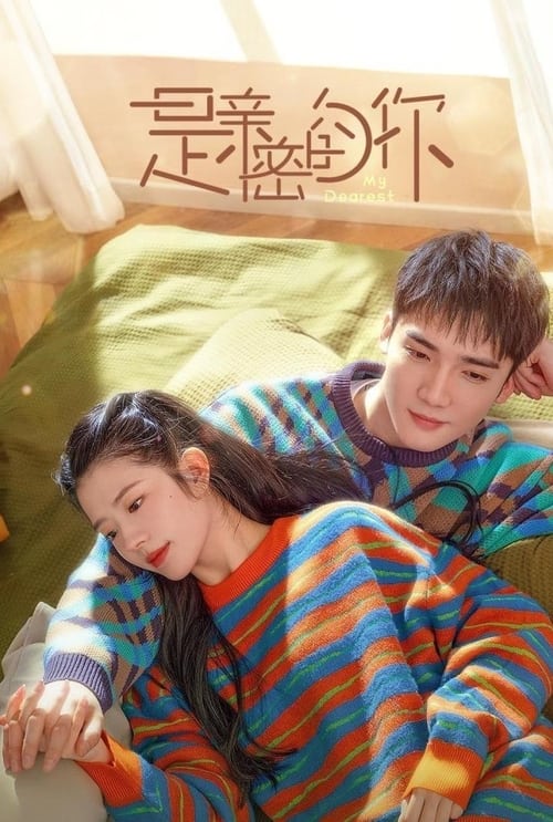 Póster de 是亲密的你
